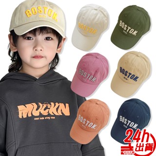 BOSTON兒童棒球帽 臺灣現貨 小孩鴨舌帽 兒童遮陽帽 棒球帽 刺繡字母 兒童帽子 男童帽 女童帽 童帽 人魚朵朵