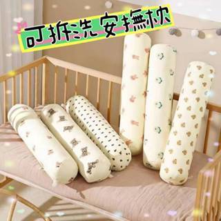 BB-Shop 🌸臺灣🚀 可拆洗 ins 圓柱枕 防撞抱枕 嬰兒床圍 安撫枕 抱枕 床頭午睡靠墊靠枕
