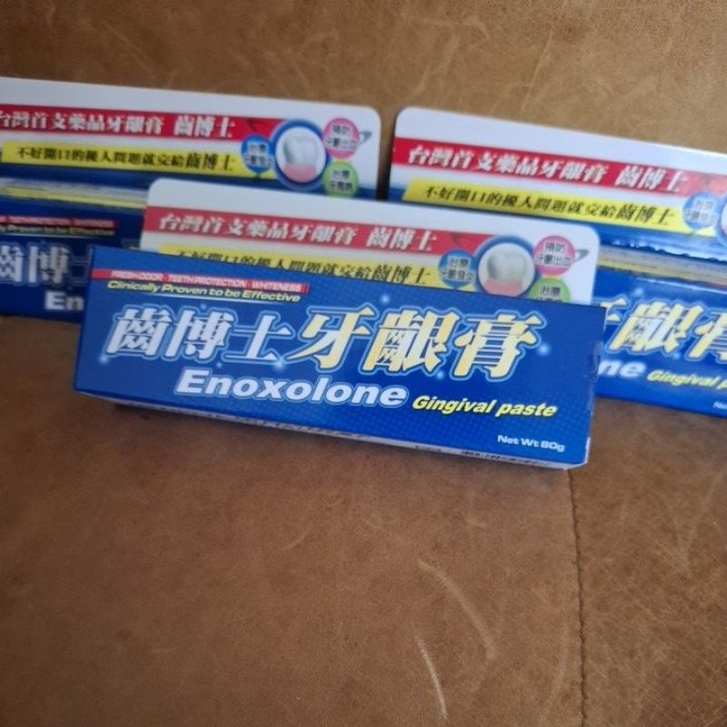 齒博士牙齦膏牙齦發炎80g