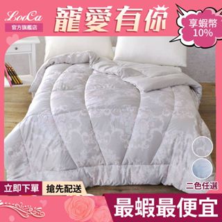 【LooCa】黑科技石墨烯雙面能量蠶絲循環冬被1入(6x7尺) 頂級蠶絲恆溫棉被/被芯內胎冬天寢具/單人雙人/飯店厚棉被
