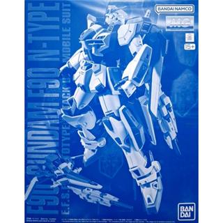全新現貨 MG 鋼彈F90 N型任務揹包 PB限定 MG F90 N裝備 F90 2號機 N-TYPE