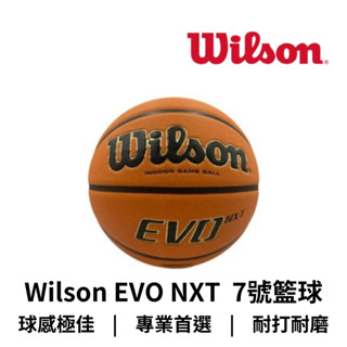 【GO 2 運動】WILSON EVO NXT 7號 合成皮 籃球 NBA 室內球 T1職籃比賽用球 高品質 附發票