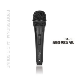 【KINYO】高感度專業麥克風 (DM-901)