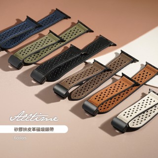【AllTime】磁吸菱格鏤空透氣矽膠 Apple watch通用錶帶 Ultra SE S10 S9 S8 S7 S6