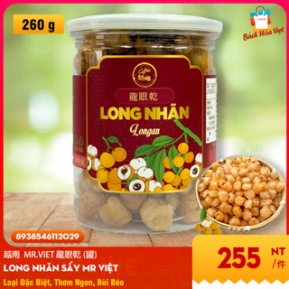 越南 梅莊 龍眼乾 (罐) Long Nhãn Sấy Hiệu MAI TRANG 260g