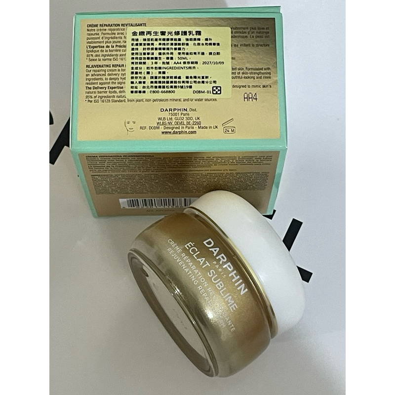 2025最新上市 金緻再生奢光修護乳霜🌈完美胜肽、玫瑰、木槿霜停產👉darphin 朵法 活水保濕/舒緩面霜/鳶尾精萃霜
