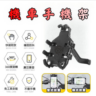 現貨 手機架 機車手機架 機車手機支架 減震手機架 外送手機架 減震手機架 金屬手機架 360度手機架 高規版手機架