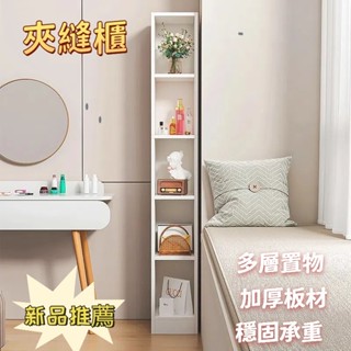 宅配到府📣夾縫書櫃 超窄立櫃書架 落地矮櫃 臥室簡易小型家用儲物櫃 收納置物櫃窄櫃 縫隙櫃 收納櫃  沙發邊櫃 儲物櫃
