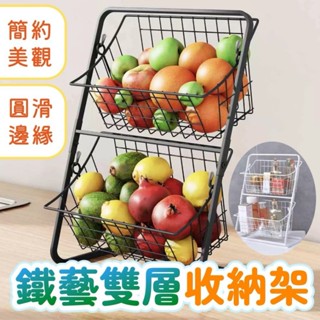 【臺灣現貨】多功能置物架 蔬菜置物架 多層水果籃子 零食儲物架 廚房置物架 雜物收納 玩具收納架*附贈發票*《靜靜優品》