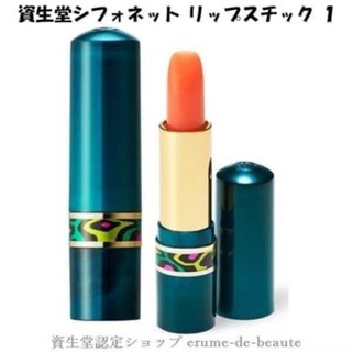 現貨 日本境內版資生堂SHISEIDO--魔法變色保濕護唇膏