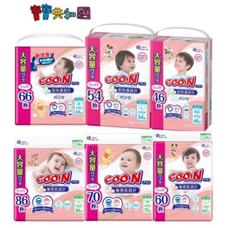 日本大王 GOO.N 大王敏感肌黏貼型/肌快適褲型 迪士尼系列 紙尿布 紙尿褲 原廠直寄 原廠公司貨 寶寶共和國