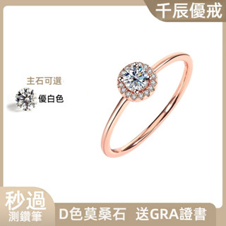 【D色莫桑鑽+GRA證書】S925純銀莫桑鑽石30分小圓包戒指鍍金女潮流時尚款莫桑石戒指玫瑰金金色戒指
