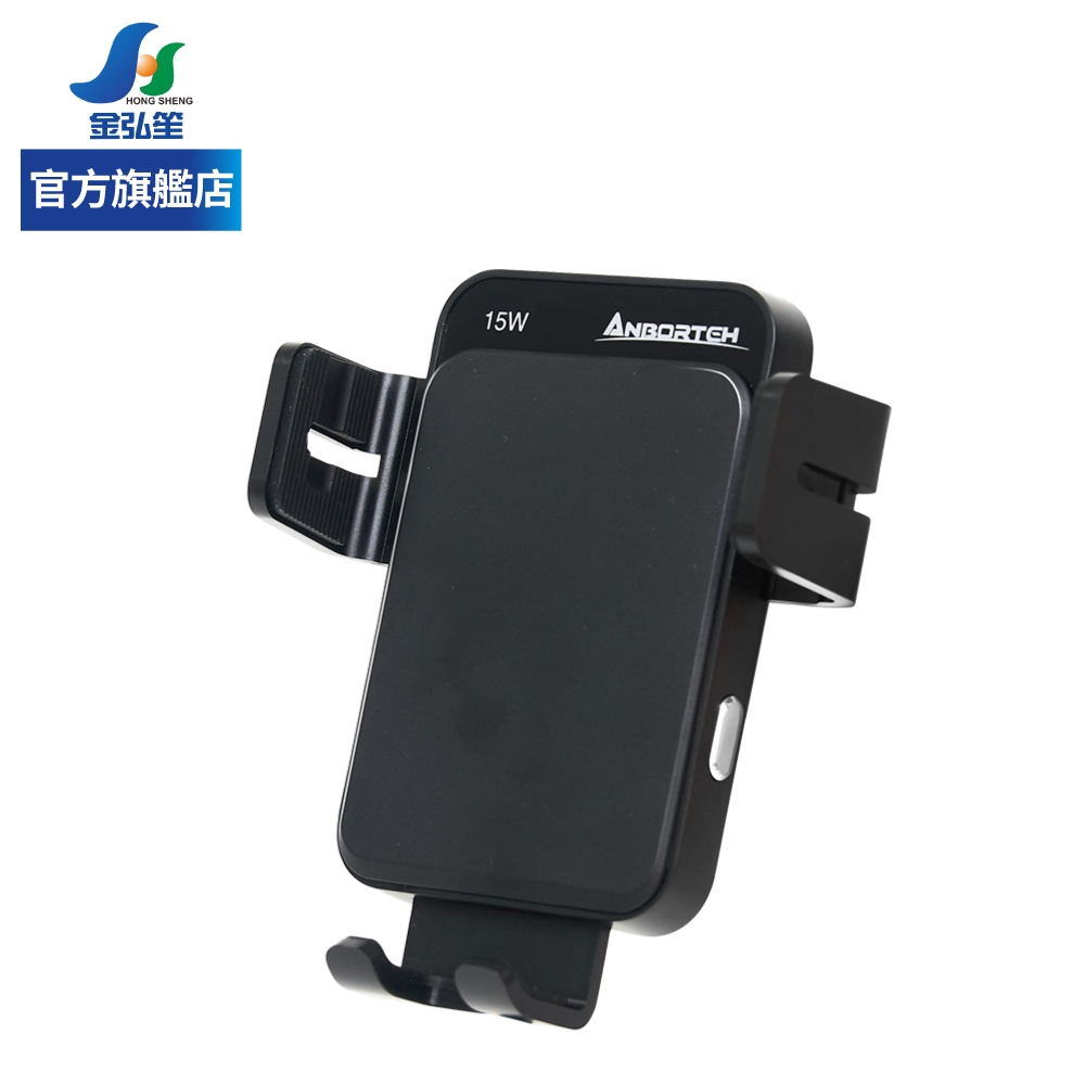 【ANBORTEH 安伯特】感應聯動無線充電手機架-上座 (ABT-A079) | 金弘笙