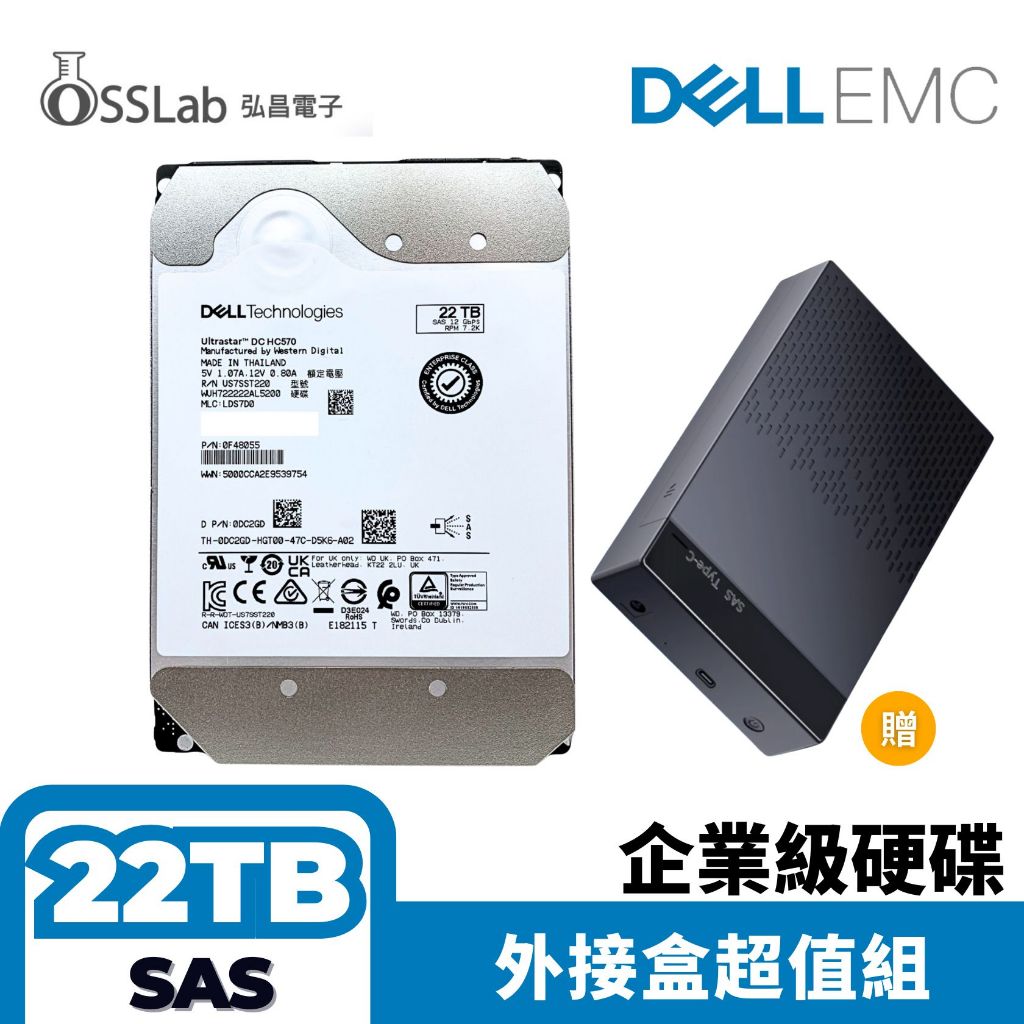 WD 22TB SAS-HC570-WUH722222AL5200-企業級硬碟-DELL認證【OSSLab 弘昌電子】
