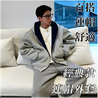 【MS】簡約連帽外套【臺灣現貨】男厚款素色重磅韓系經典灰色純棉穿搭夾克帽t防風防曬拉鍊口袋落肩寬鬆休閒懶人雙面美式復古