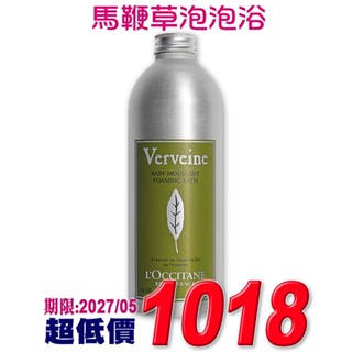 ♡A+美人♡ 歐舒丹馬鞭草泡泡浴500ml (歐舒丹正貨中文標籤) 可泡澡，可沐浴~