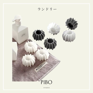 PIBO 洗衣球 衣物防纏繞 洗衣機專用 清潔球 洗衣服神器 防止打結 魔力洗護球