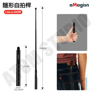 Insta360 120cm 隱形 自拍棒 自拍桿 隱形自拍桿 直拉式 GoPro 運動相機 配件 aMagisn正品