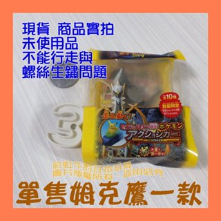 【編3】【有狀況/無功能品】單售 姆克鷹 一款 公仔 Q版 公仔 日本7-11限定 2009 寶可夢 電影 超克的時空