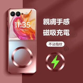 超薄霧面磨砂 磁吸殼 摩托羅拉 Moto Razr 60 50 Ultra 摺疊手機殼 40 Ultra 防摔殼 保護殼