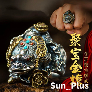 Sun Plus 臺灣現貨 千葉B款 聚寶金蟾戒指 中國風復古聚寶金蟾戒指手工寶石鑲嵌泰銀指環男霸氣 戒指 飾品 聚寶