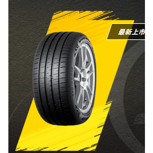【驊慶輪胎館】登祿普新世代旗艦胎  SP SPORT MAXX 060+ SUV 255/45-20