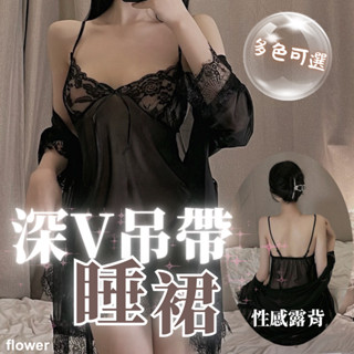 【flower】夏季純欲風 蕾絲 吊帶睡裙 性感修身 家居服套裝 睡衣 輕盈透氣 蕾絲吊帶睡裙
