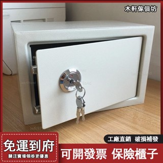 防盜櫃【免運 免安裝】防盜雙鎖小型老式機械櫃子老人 傢用保險箱 辦公櫃 保險櫃 鑰匙保管箱 床頭櫃 儲物櫃 櫃子 箱子