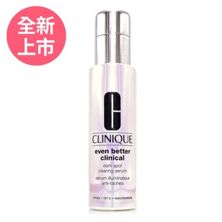 CLINIQUE倩碧 超鐳射勻淨白淡斑精華PRO 50ml/ 10ml - 單瓶組合任選 (全新淡斑精粹) 正統公司貨