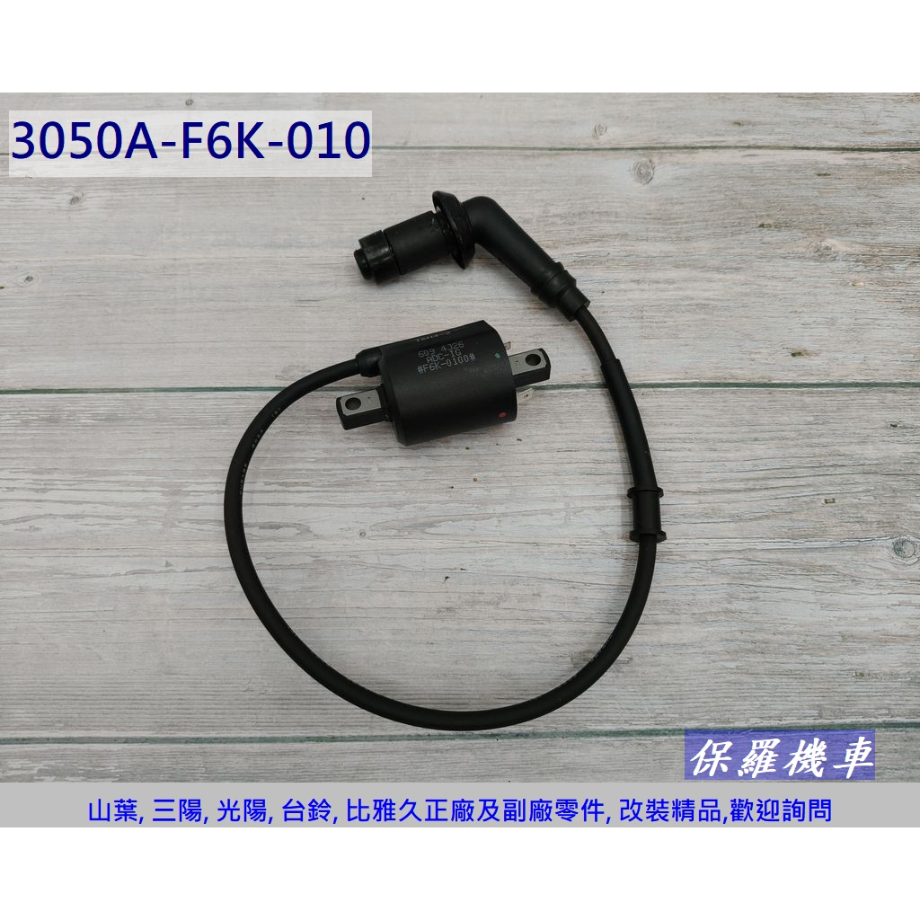 f6k 點火線圈的價格推薦 - 2026年6月 | 比價比個夠BigGo