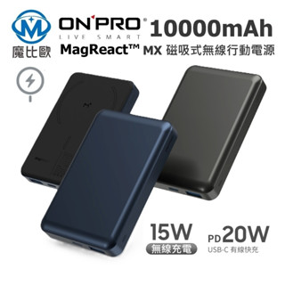 ONPRO MagReact MX 磁吸式無線行動電源 10000mAh 支援MagSafe 快充 適用 i16 S25