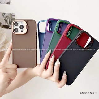 元氣支架防摔手機殼 紅米note11pro+ note10S note11S note10 note9 note8pro