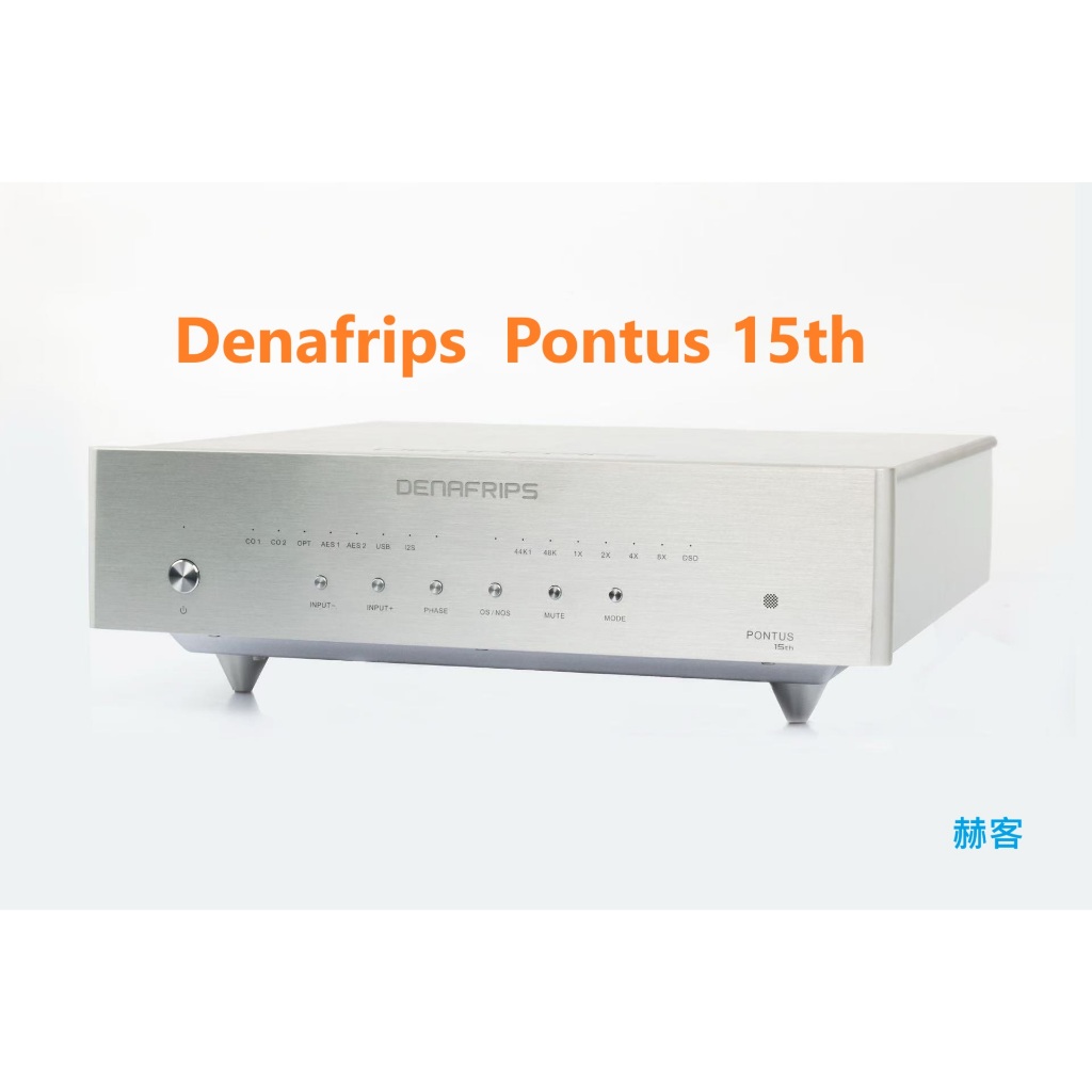 denafrips pontus 15th r2r的價格推薦 - 2026年7月 | 比價比個夠BigGo