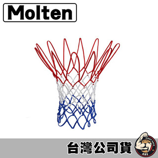 molten 籃球網 籃網 網子 強拉力籃球網 台灣製 NET-100