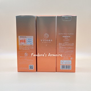 🥇24hr出貨🥈保證正品 日本原裝進口 vitoas 蜜得絲 多效極妍鎖濕菁華 120mL 三得利 SUNTORY
