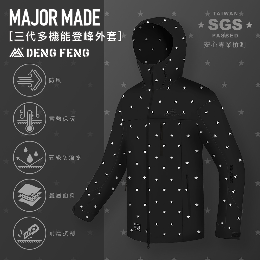 轉賣 Major 瑪菲斯 三代多機能登峰外套 2XL