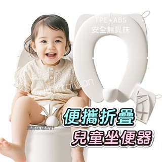 🔥包膠不夾屁屁🔥送收納袋 學習馬桶 行動馬桶 馬桶墊 兒童馬桶蓋 寶寶馬桶 幼兒馬桶 攜帶式馬桶 摺疊馬桶 兒童馬桶墊