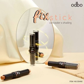 泰國 ODBO 遮瑕棒 修容筆 打亮筆 遮瑕筆 雙頭高光 <開立電子發票>