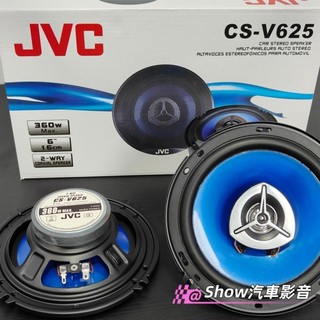 【現貨】日本🇯🇵JVC 2音路 同軸喇叭 6吋6.5吋 汽車喇叭 車用喇叭 本田 豐田 日產 三菱 鈴木 馬自達 福特
