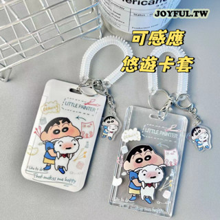 JOYFUL.TW 卡套 卡夾 悠遊卡套 悠遊卡夾 證件套 證件夾 捷運卡 3寸 拍立得 蠟筆小新
