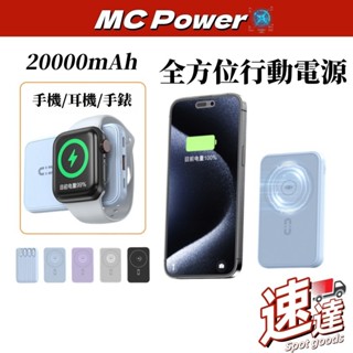 【臺灣現貨】20000mAh大容量行動電源 無線充電 磁吸充電 快充行動電源 自帶線行動電源 Type-c 行動電源