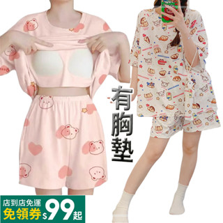 ooh lala[[臺灣現貨]]SL10【帶胸墊】大尺碼居家服 超彈力 寬鬆睡衣 2件套家居服 上衣+短褲2件組