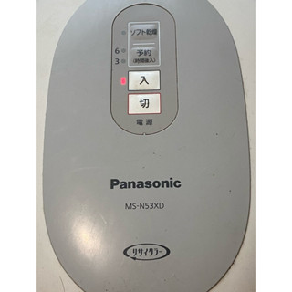 Panasonic MS-N53XD 廚餘機（請先洽詢）