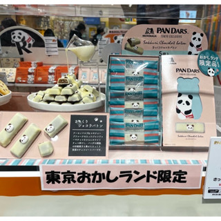 【現貨】日本 東京車站限定 Morinaga森永製菓 熊貓脆脆巧克力棒 5入