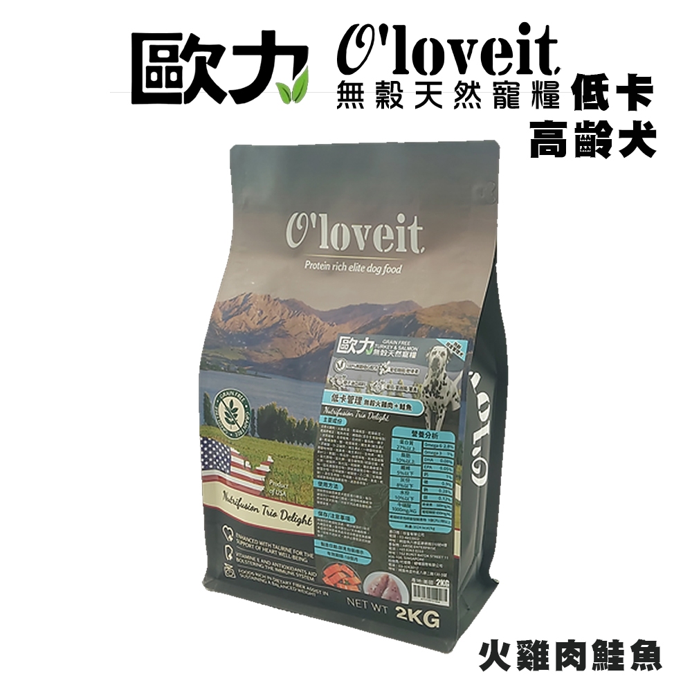 【招財貓】歐力 無穀天然犬糧 低卡 無穀火雞肉 鮭魚 犬飼料 寵物飼料 狗狗飼料 高齡犬飼料 結紮犬飼料 低熱量飼料