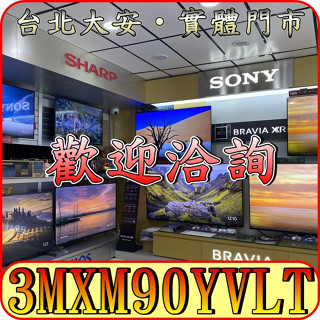 《三禾影》DAIKIN 大金 3MXM90YVLT 一對三 變頻冷暖 分離式冷氣【需搭配-室內機】
