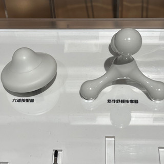 無印良品 筋骨舒壓按摩器 穴道按壓器 山型