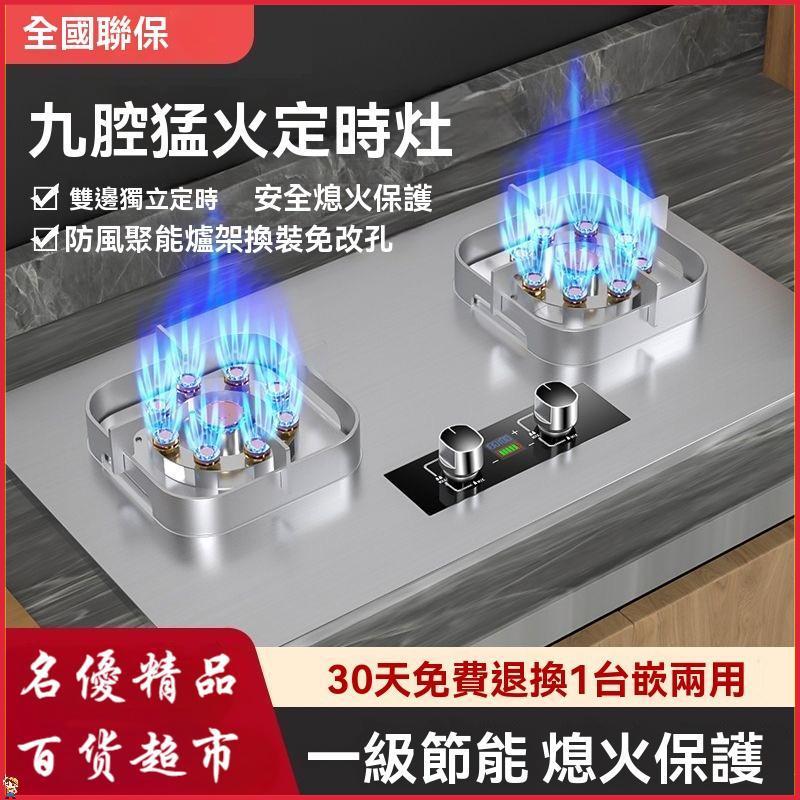 瓦斯灶 燃氣灶崁入式瓦斯爐 檯面式瓦斯爐不鏽鋼瓦斯爐 猛火灶 猛火爐快速爐猛火低壓雙爐 檯面式瓦斯爐