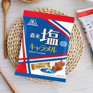 現貨 鹽味牛奶糖大包裝83g 森永 牛奶糖 焦糖牛奶糖 鹽牛奶糖 焦糖鹽牛奶糖 日本小零食 日本牛奶糖 日本原裝