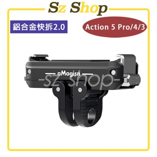 Action 5 Pro / 4 / 3 鋁合金快拆支架2.0 / 底下含1/4螺紋接點 / 方便接自拍棒 / 金屬快拆